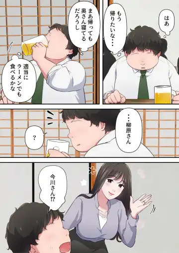 Bitch Furin Tsuma ~Otto ni Naisho de Otoko wo Yuuwakushite Furinshimakuru Hitozuma~ Fhentai - Page 11