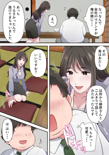 Bitch Furin Tsuma ~Otto ni Naisho de Otoko wo Yuuwakushite Furinshimakuru Hitozuma~ Fhentai - Page 12