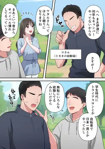 Bitch Furin Tsuma ~Otto ni Naisho de Otoko wo Yuuwakushite Furinshimakuru Hitozuma~ Fhentai - Page 34