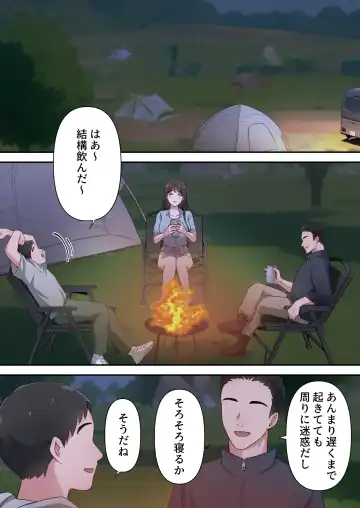 Bitch Furin Tsuma ~Otto ni Naisho de Otoko wo Yuuwakushite Furinshimakuru Hitozuma~ Fhentai - Page 37