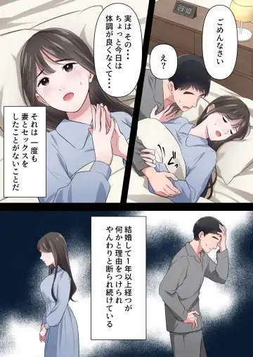 Bitch Furin Tsuma ~Otto ni Naisho de Otoko wo Yuuwakushite Furinshimakuru Hitozuma~ Fhentai - Page 6
