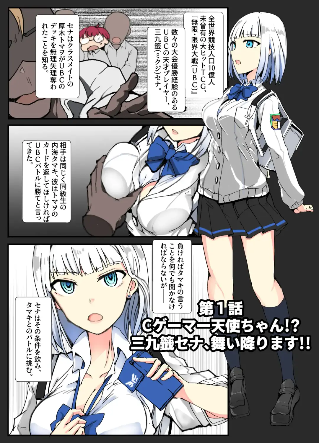 [Mos] Tenshi Kourin UBC! Fhentai - Page 2