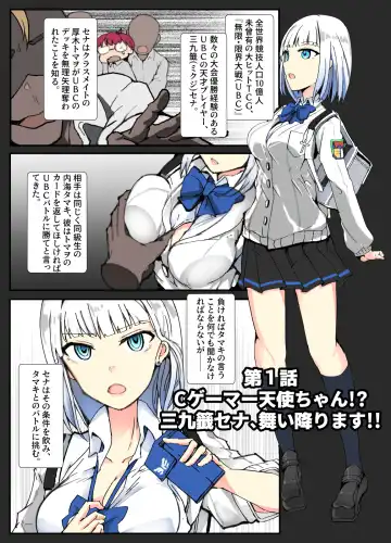 [Mos] Tenshi Kourin UBC! Fhentai - Page 2