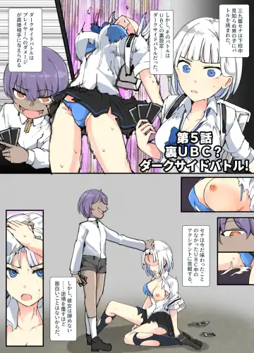 [Mos] Tenshi Kourin UBC! Fhentai - Page 10