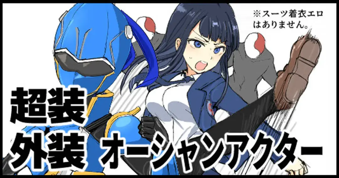 [Mos] Chousou Gaisou Ocean Actor Fhentai - Page 1