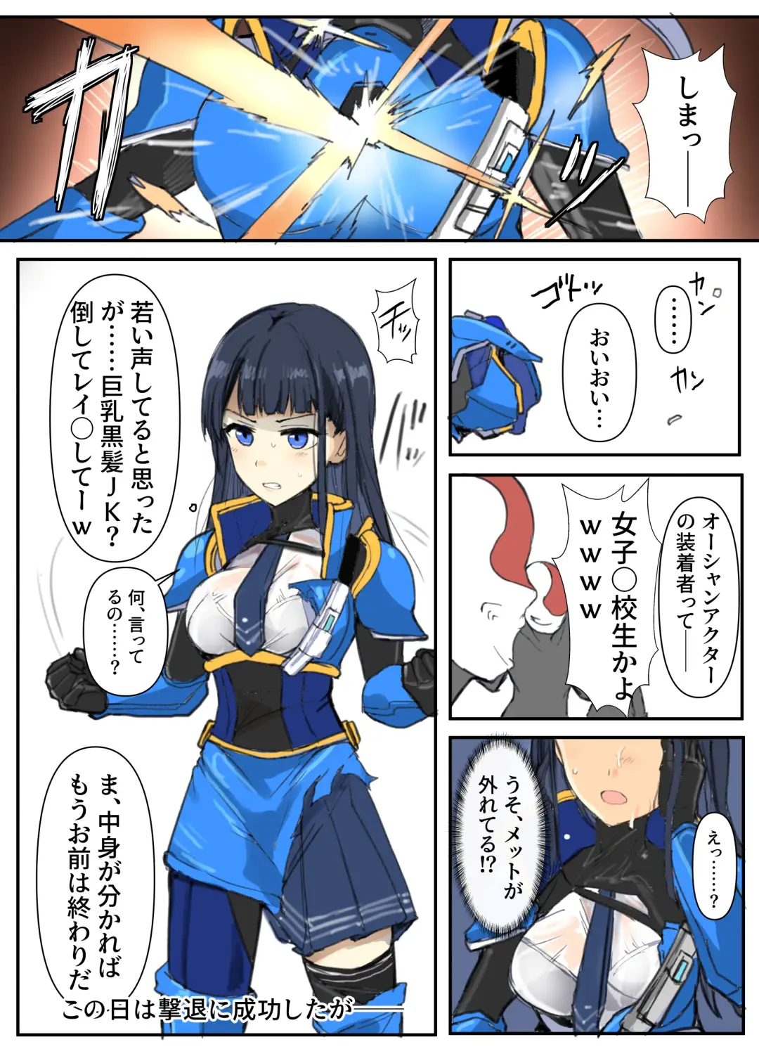 [Mos] Chousou Gaisou Ocean Actor Fhentai - Page 3