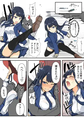 [Mos] Chousou Gaisou Ocean Actor Fhentai - Page 4