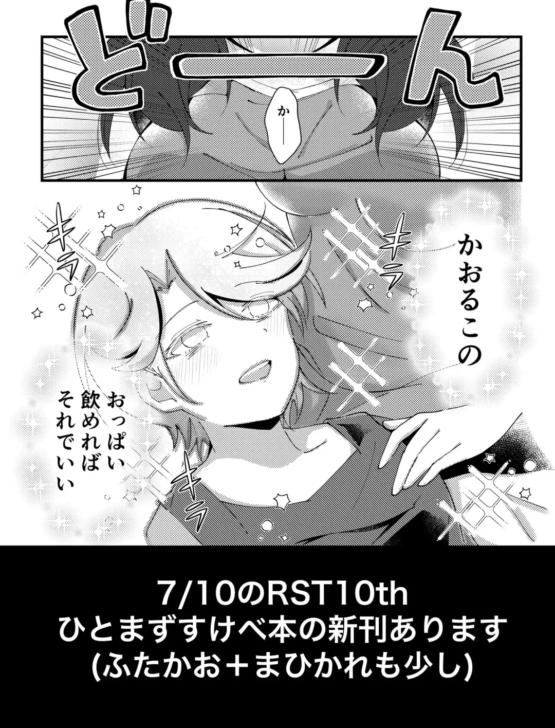 香子のおっぱい Fhentai - Page 5