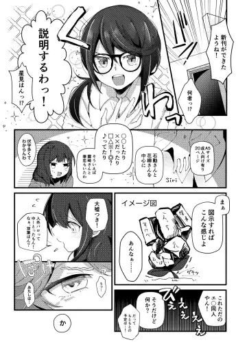 香子のおっぱい Fhentai - Page 4