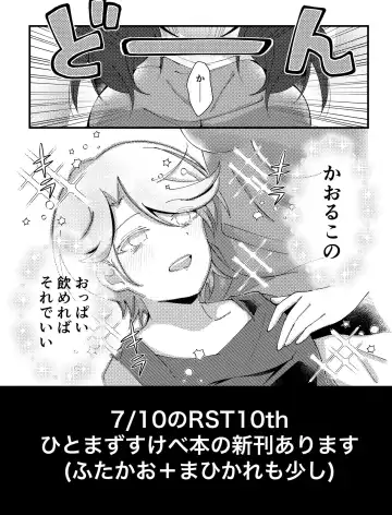 香子のおっぱい Fhentai - Page 5