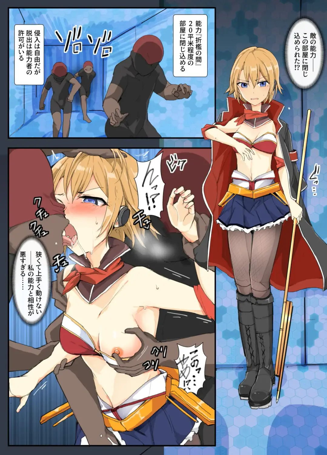 [Mos] Majutsu Gakuto Asuka, Oshioki no Aida Fhentai - Page 2