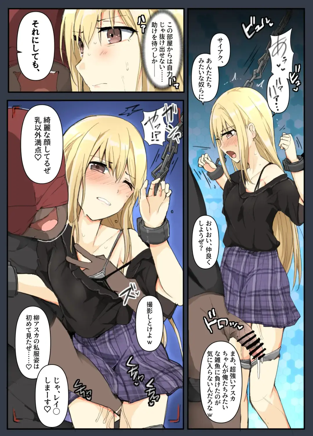 [Mos] Majutsu Gakuto Asuka, Oshioki no Aida Fhentai - Page 3