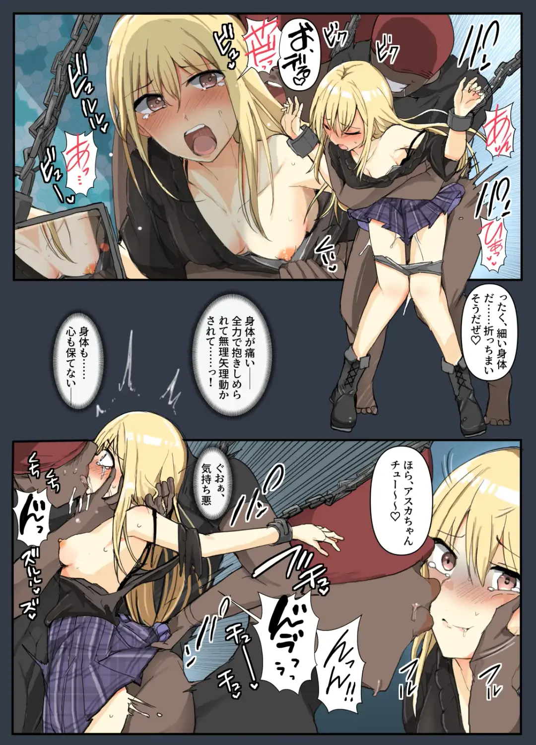 [Mos] Majutsu Gakuto Asuka, Oshioki no Aida Fhentai - Page 4