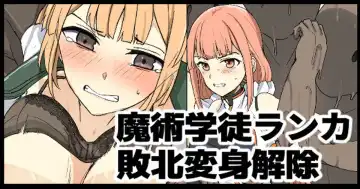 Read [Mos] Majutsu Gakuto Ranka, Haiboku Henshin Kaijo - Fhentai