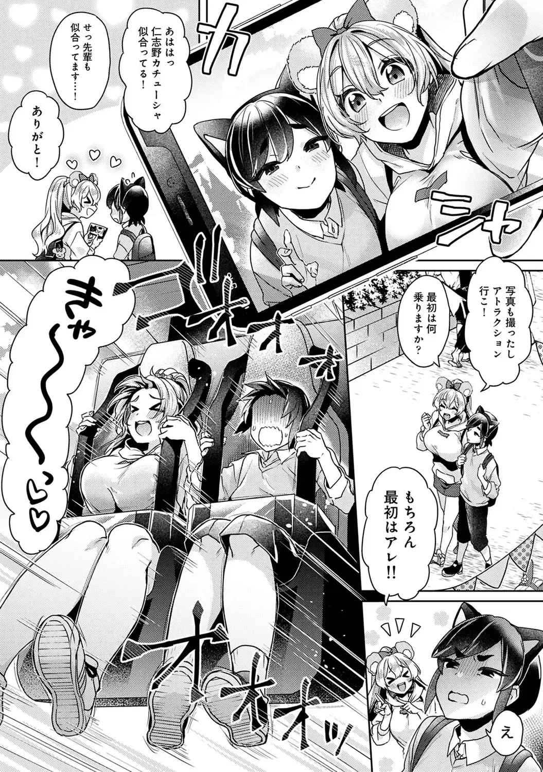 [Katou An] Suki Suki Diary Fhentai - Page 101