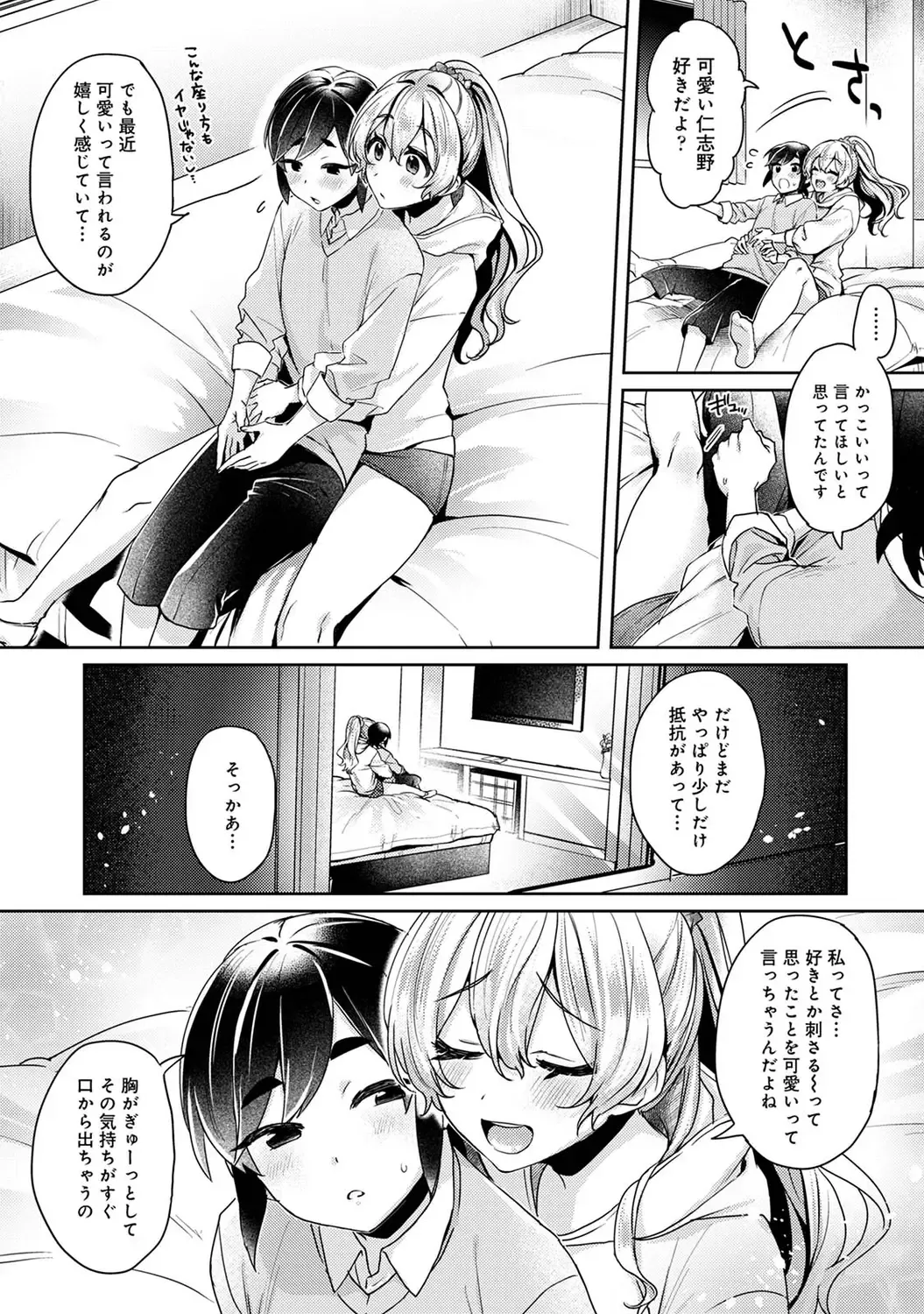 [Katou An] Suki Suki Diary Fhentai - Page 109