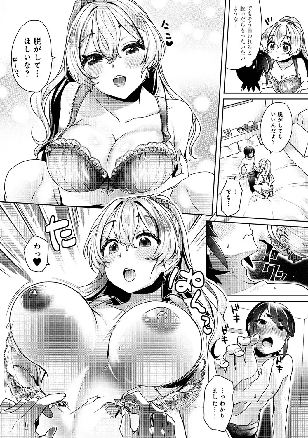 [Katou An] Suki Suki Diary Fhentai - Page 113
