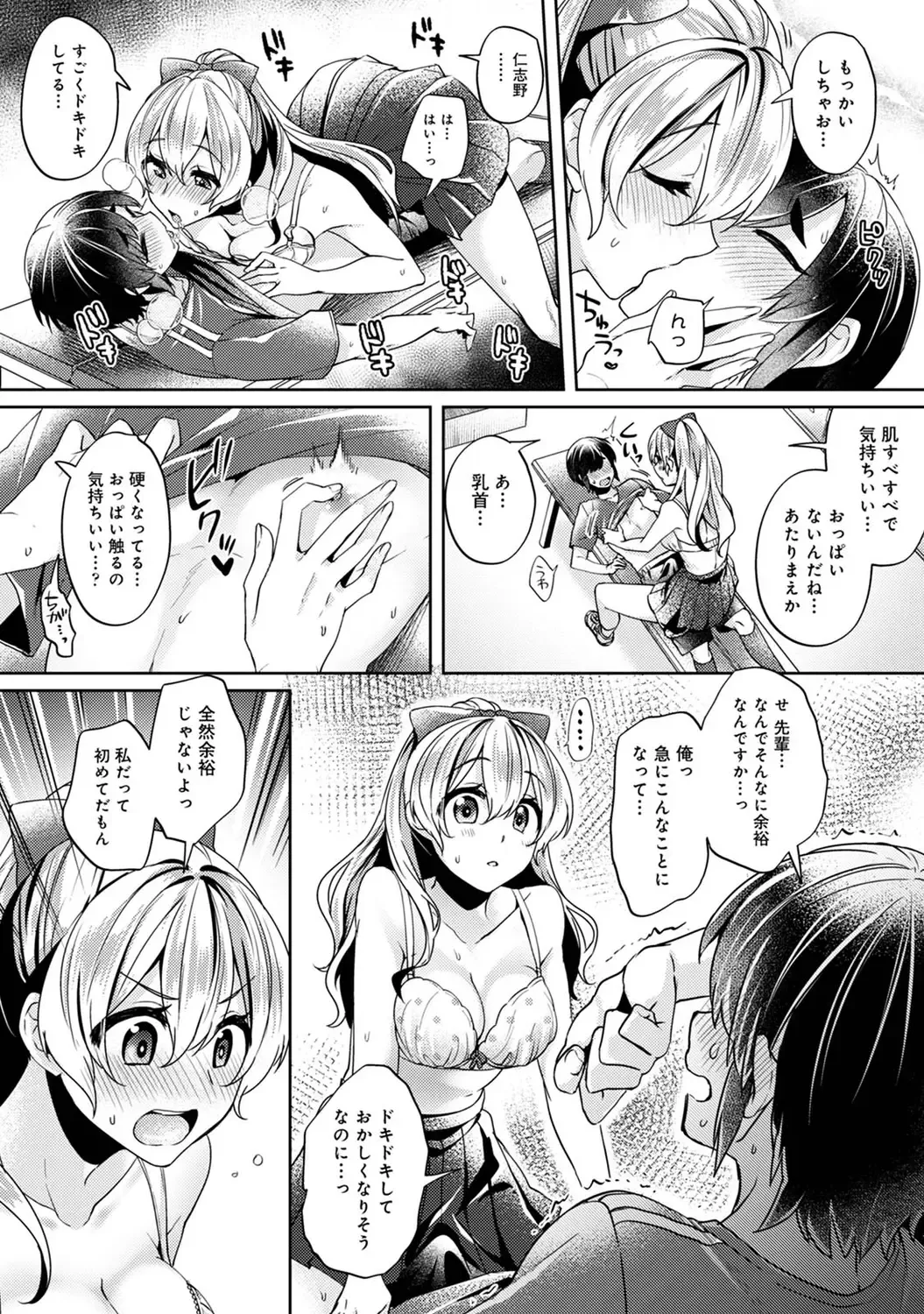 [Katou An] Suki Suki Diary Fhentai - Page 14