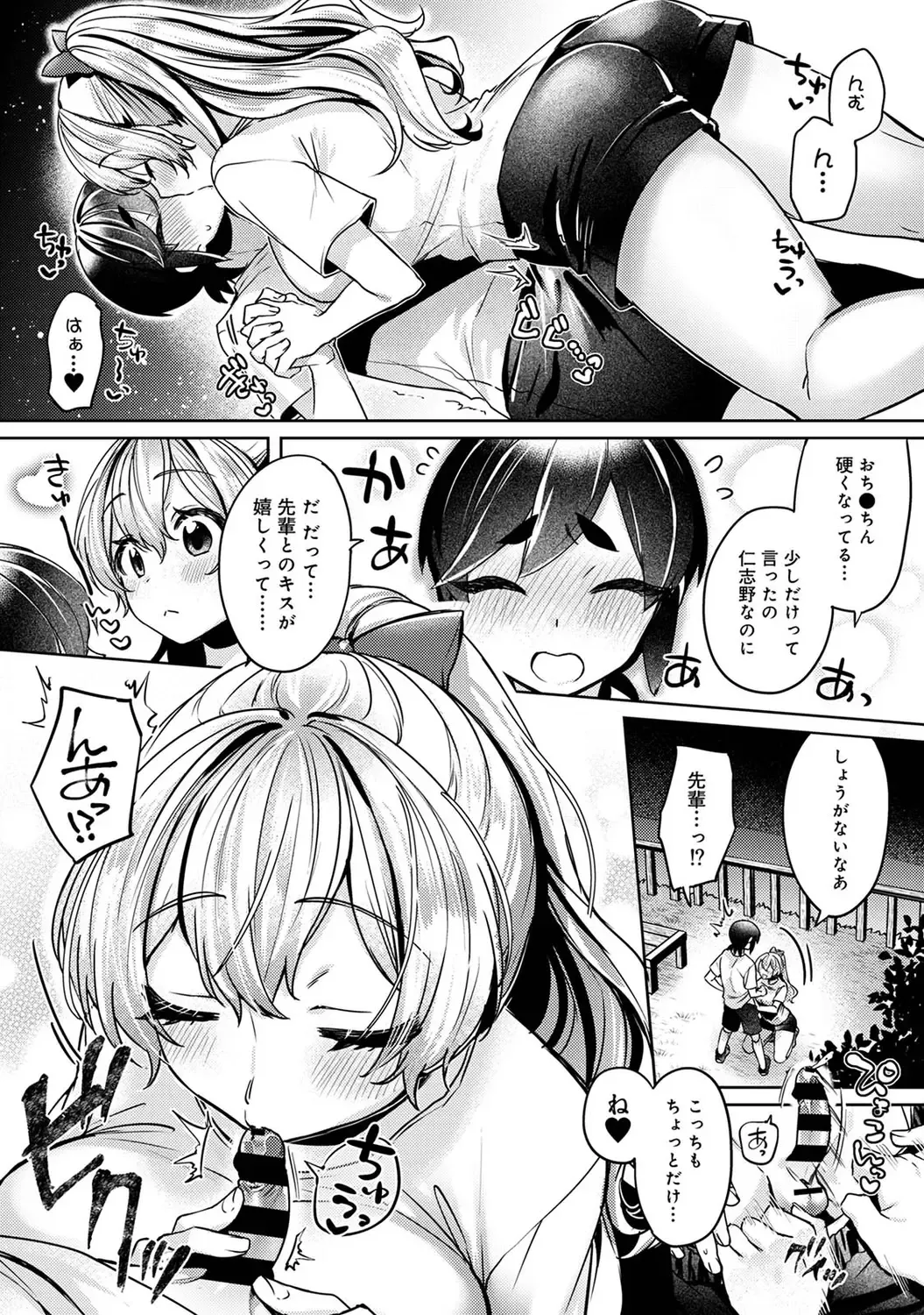 [Katou An] Suki Suki Diary Fhentai - Page 157