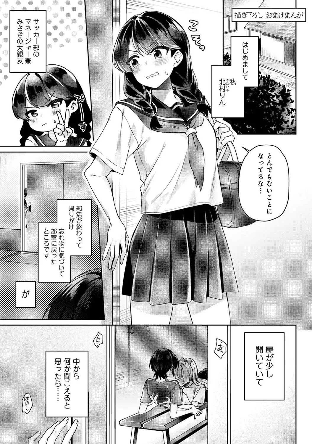 [Katou An] Suki Suki Diary Fhentai - Page 171