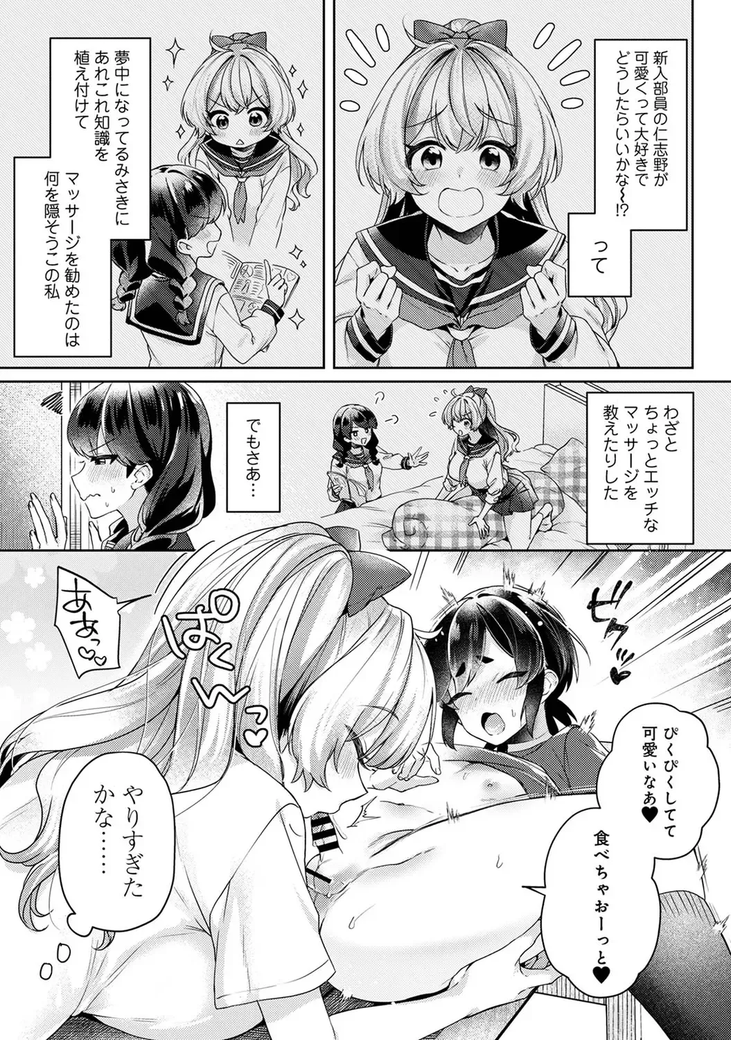 [Katou An] Suki Suki Diary Fhentai - Page 173