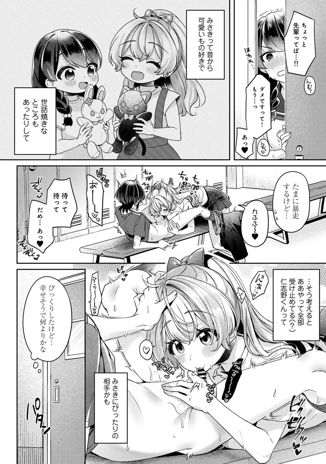 [Katou An] Suki Suki Diary Fhentai - Page 174