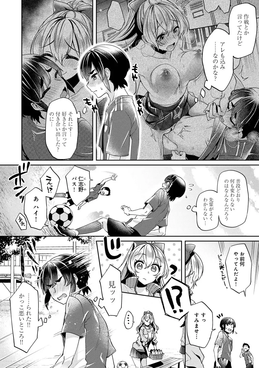 [Katou An] Suki Suki Diary Fhentai - Page 28