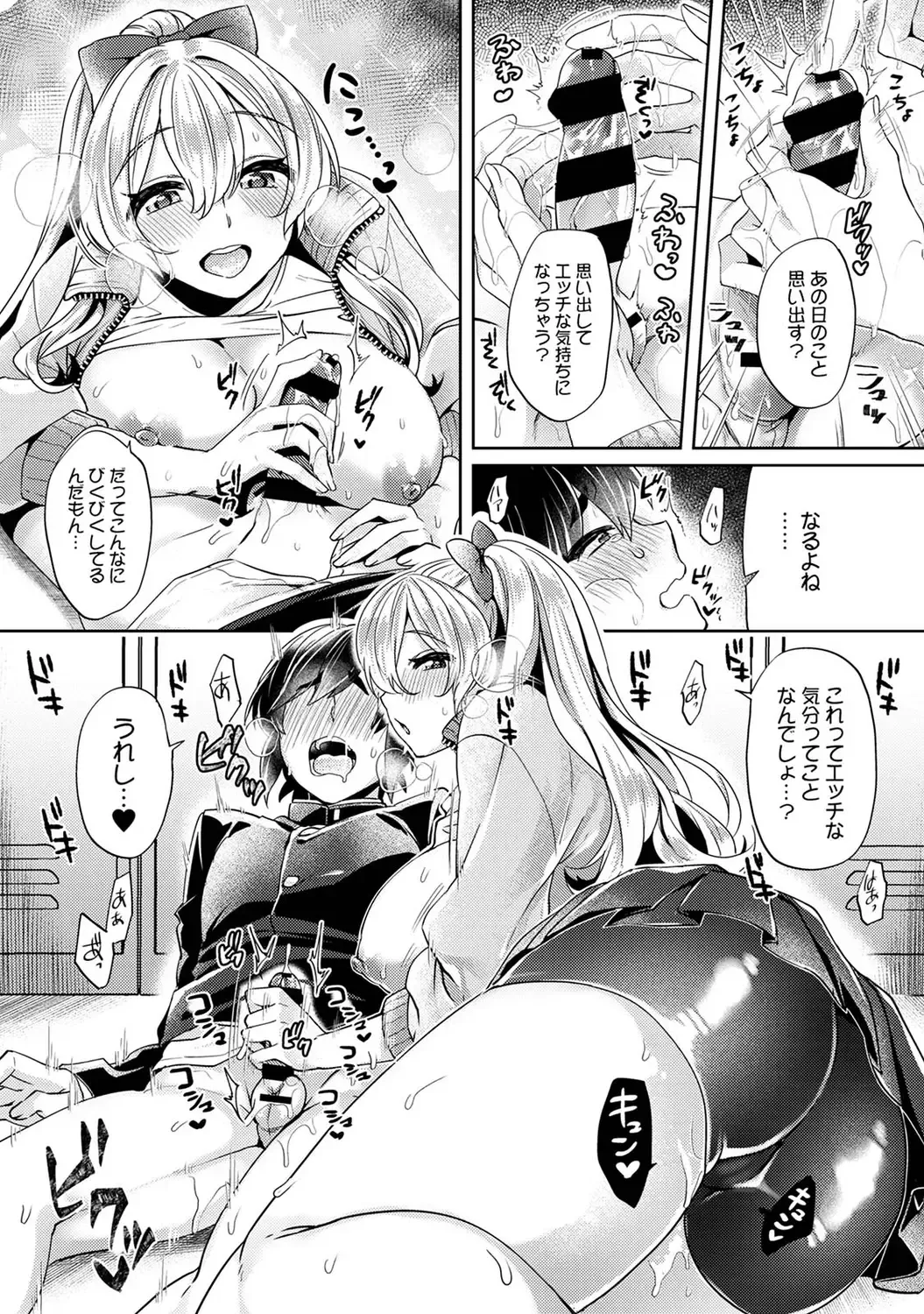 [Katou An] Suki Suki Diary Fhentai - Page 39