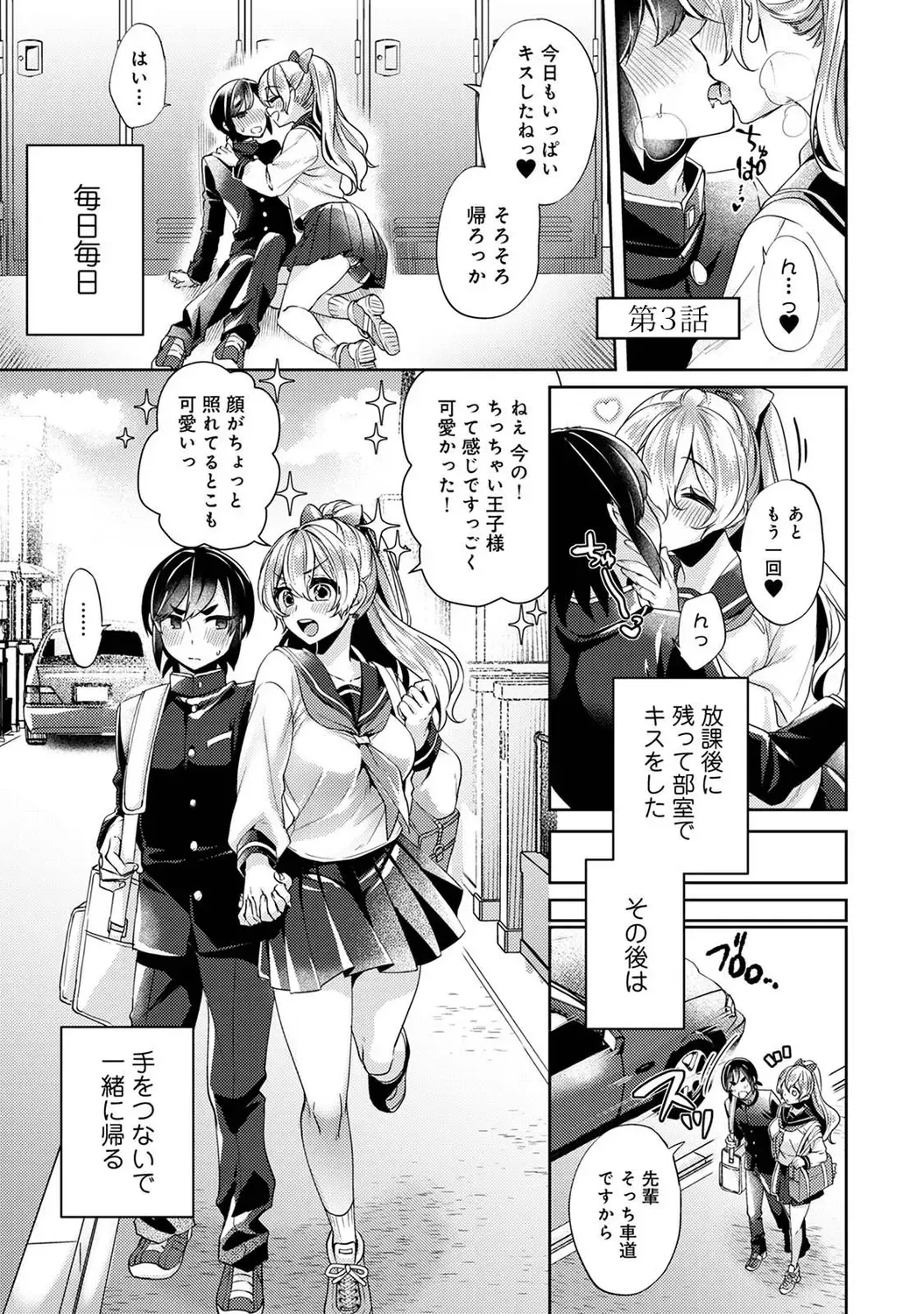 [Katou An] Suki Suki Diary Fhentai - Page 51