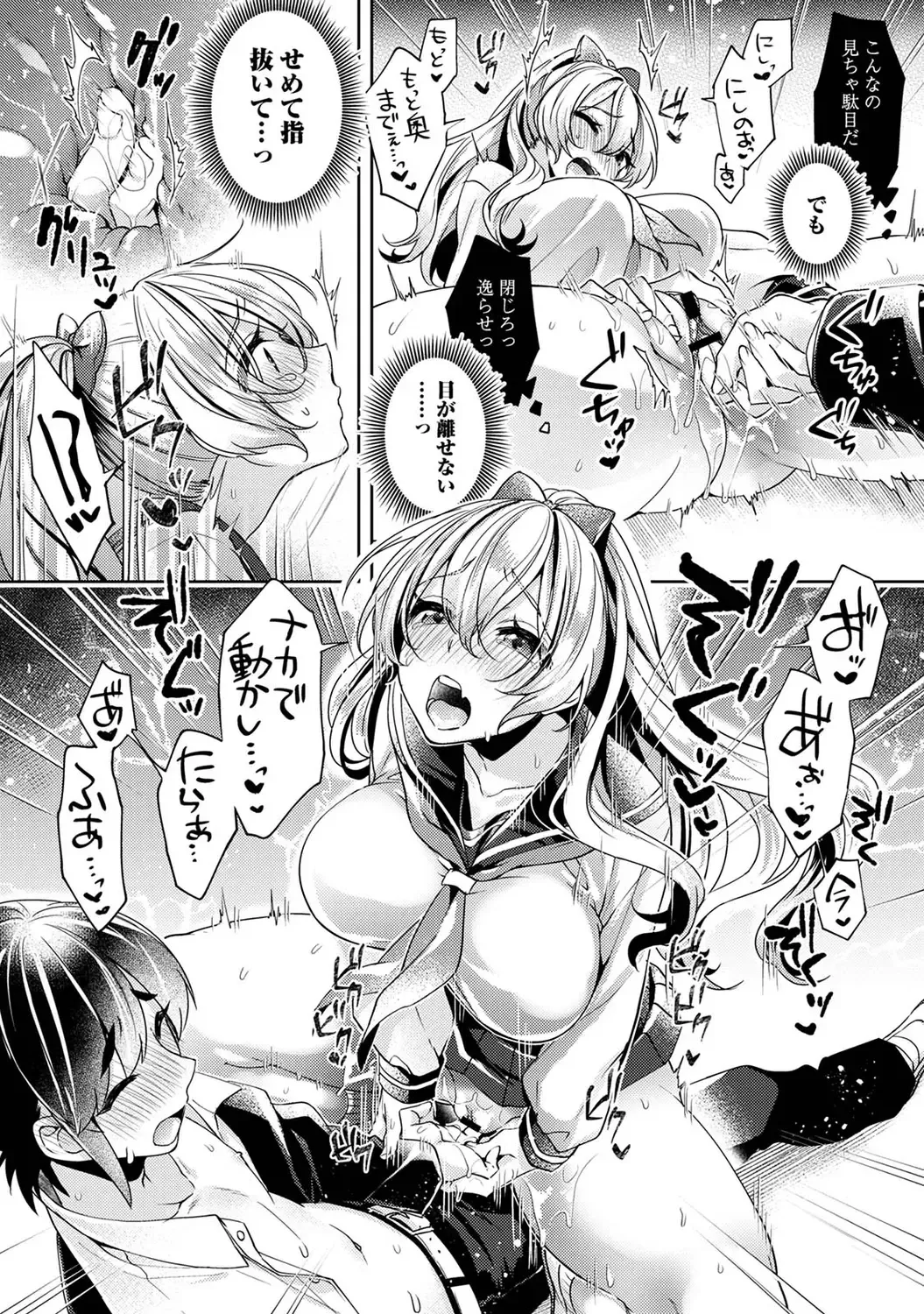 [Katou An] Suki Suki Diary Fhentai - Page 65