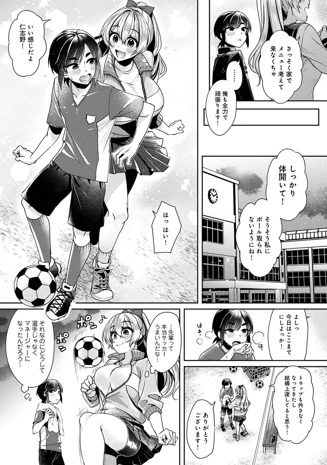 [Katou An] Suki Suki Diary Fhentai - Page 77