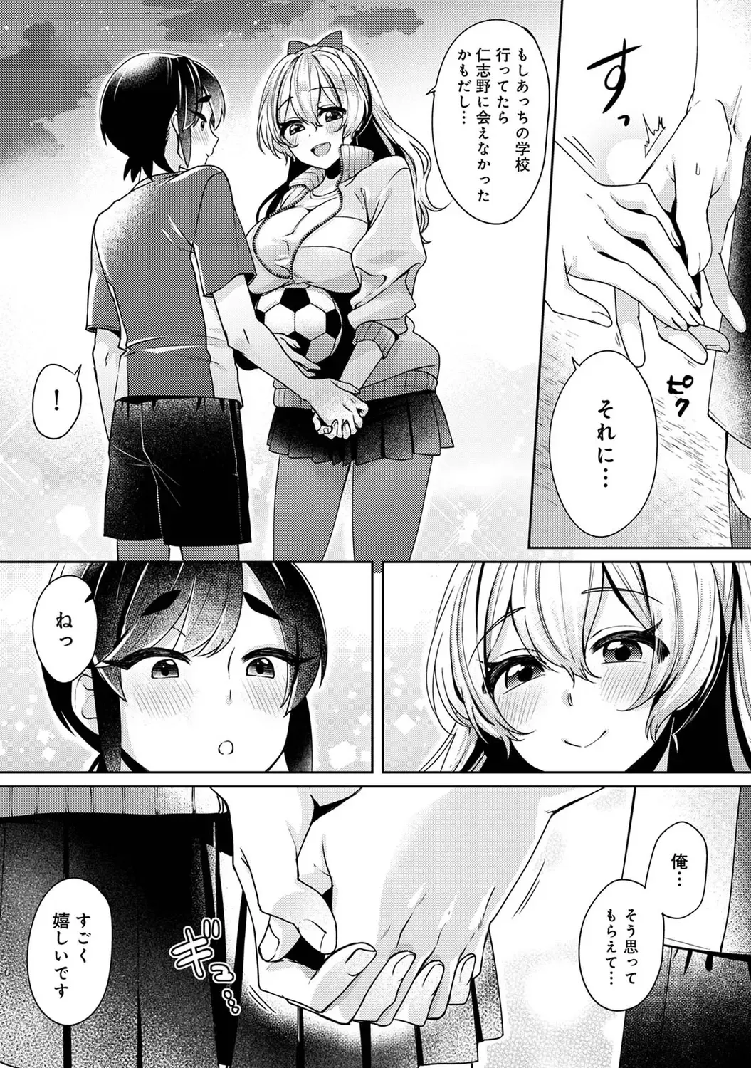 [Katou An] Suki Suki Diary Fhentai - Page 79