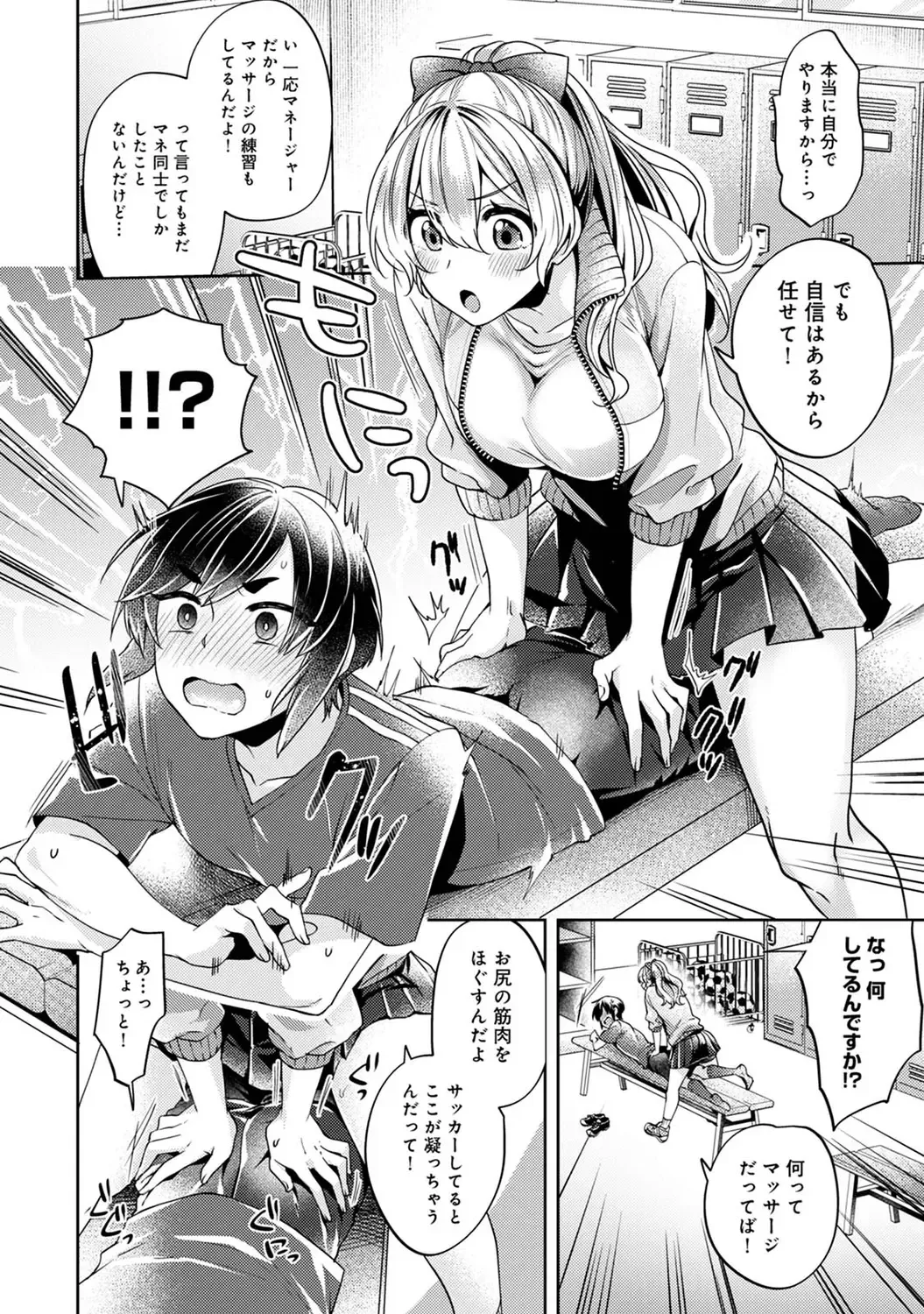 [Katou An] Suki Suki Diary Fhentai - Page 8