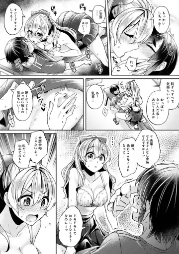 [Katou An] Suki Suki Diary Fhentai - Page 14