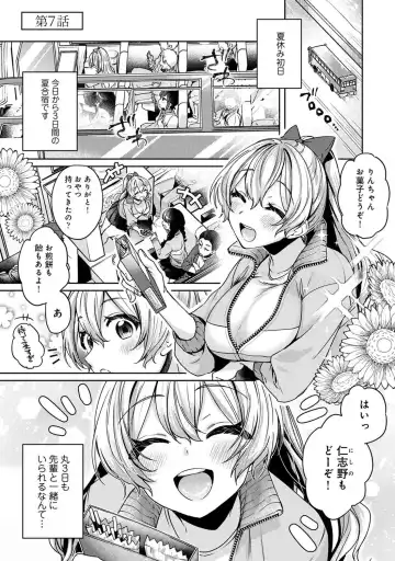 [Katou An] Suki Suki Diary Fhentai - Page 147