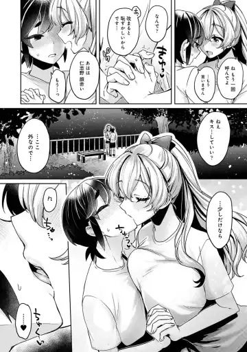 [Katou An] Suki Suki Diary Fhentai - Page 156