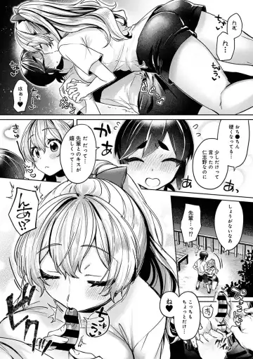 [Katou An] Suki Suki Diary Fhentai - Page 157