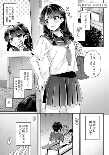 [Katou An] Suki Suki Diary Fhentai - Page 171