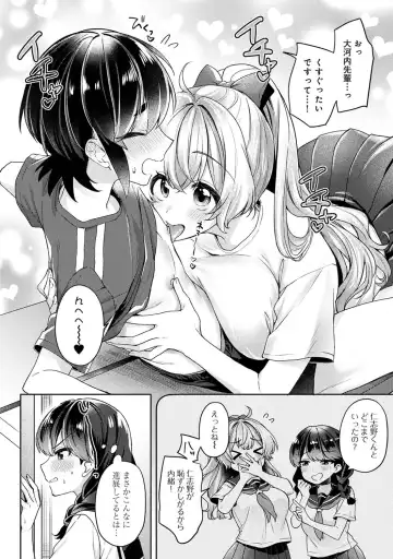 [Katou An] Suki Suki Diary Fhentai - Page 172