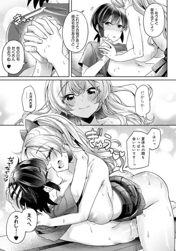 [Katou An] Suki Suki Diary Fhentai - Page 177