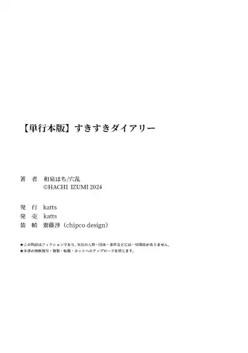 [Katou An] Suki Suki Diary Fhentai - Page 183