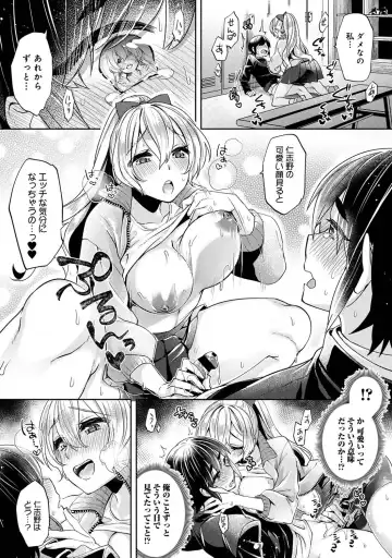 [Katou An] Suki Suki Diary Fhentai - Page 38