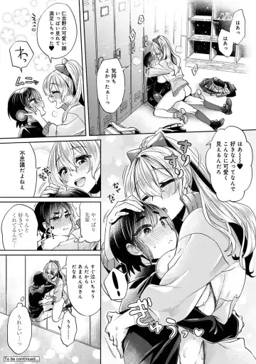 [Katou An] Suki Suki Diary Fhentai - Page 50