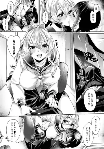 [Katou An] Suki Suki Diary Fhentai - Page 59