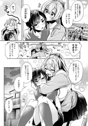 [Katou An] Suki Suki Diary Fhentai - Page 82