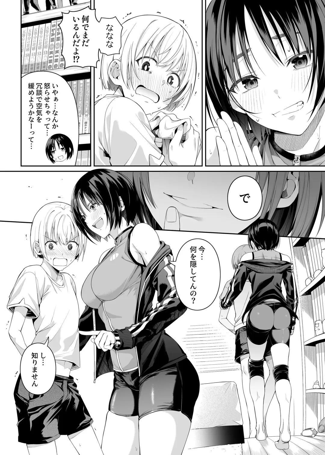 [4why - Chicke Iii] Kyouhakusei Yokubou Fhentai - Page 11