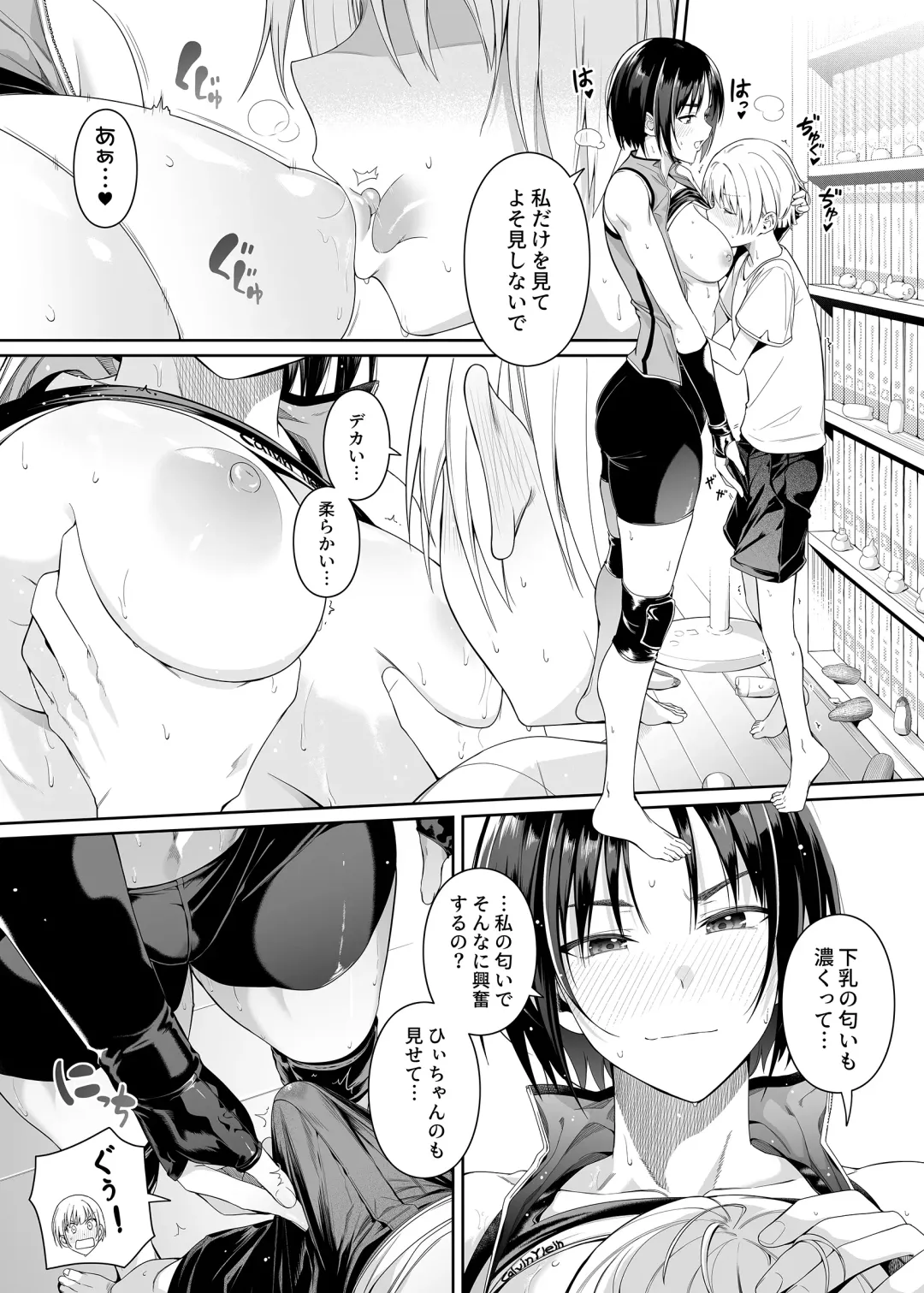 [4why - Chicke Iii] Kyouhakusei Yokubou Fhentai - Page 26