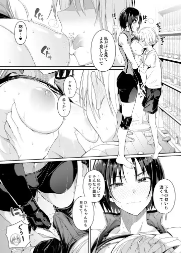 [4why - Chicke Iii] Kyouhakusei Yokubou Fhentai - Page 26