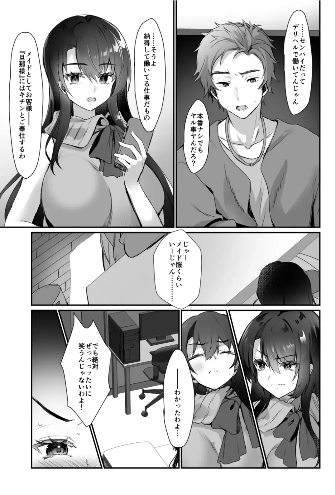 [Sasakuma Kyouta] Oppai Maid Delivery  2 Fhentai - Page 8