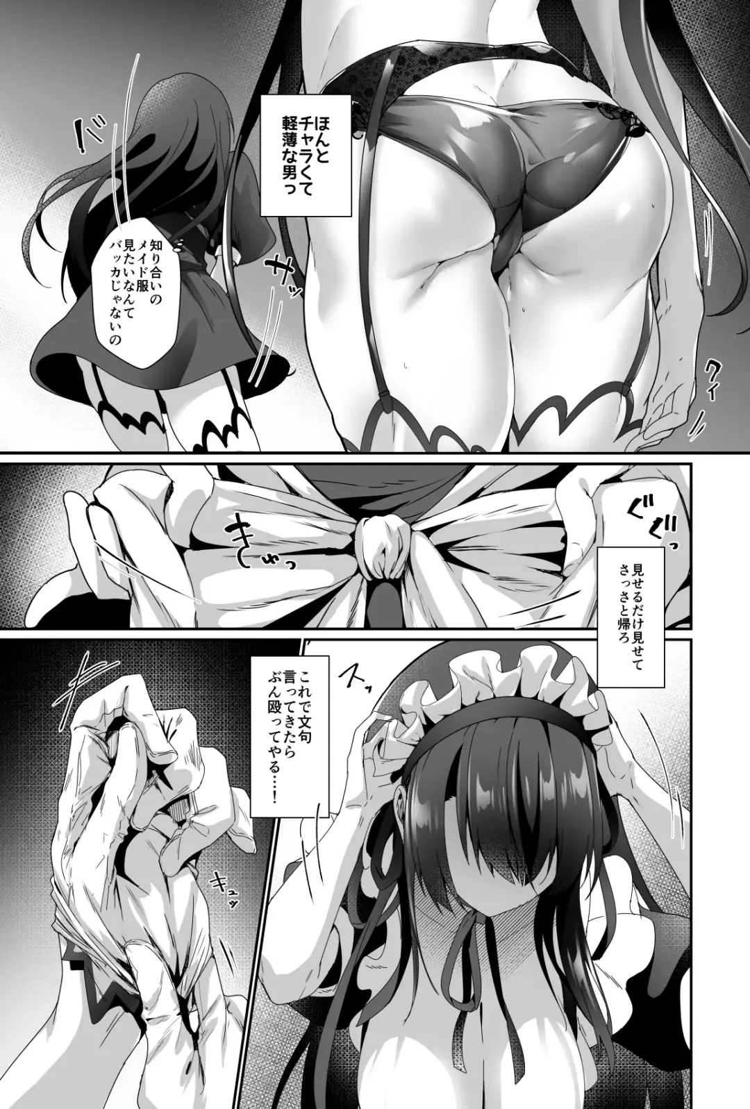 [Sasakuma Kyouta] Oppai Maid Delivery  2 Fhentai - Page 10